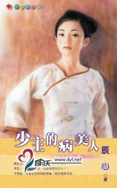 少主的病美人txt下载