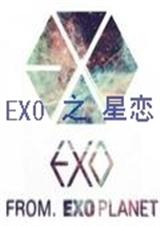 EXO֮txt