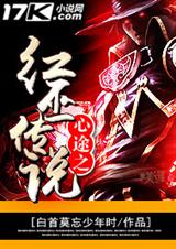 红巫传说txt下载