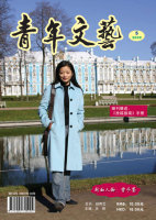 青年文艺2009.5txt下载