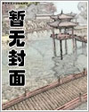 出云神社txt下载
