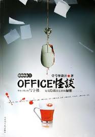 ̸Э5OFFICE̸