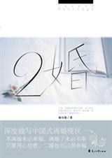 二婚txt下载