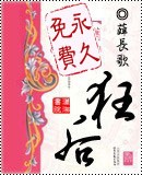 狂后txt下载
