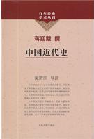 中国近代史txt下载