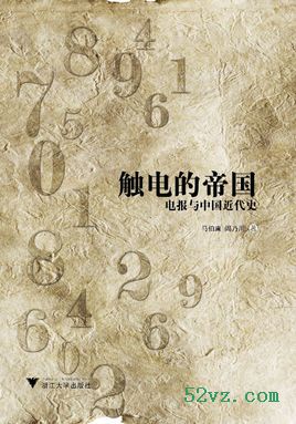 触电的帝国txt下载